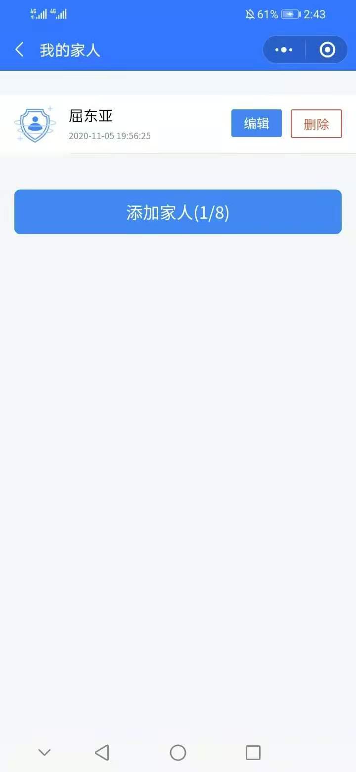 漯河卫校----金钟罩活动总结(图3)