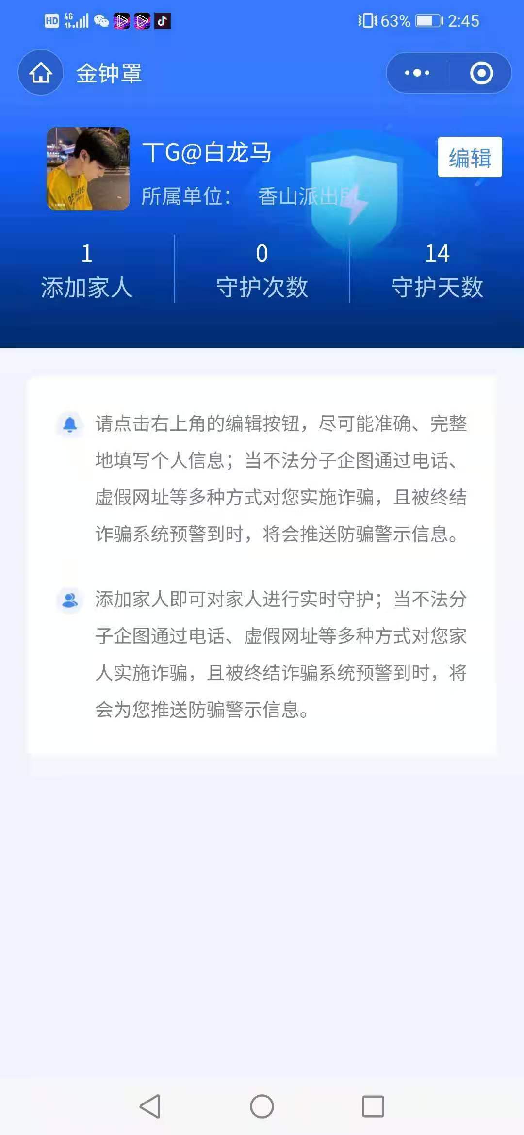 漯河卫校----金钟罩活动总结(图7)