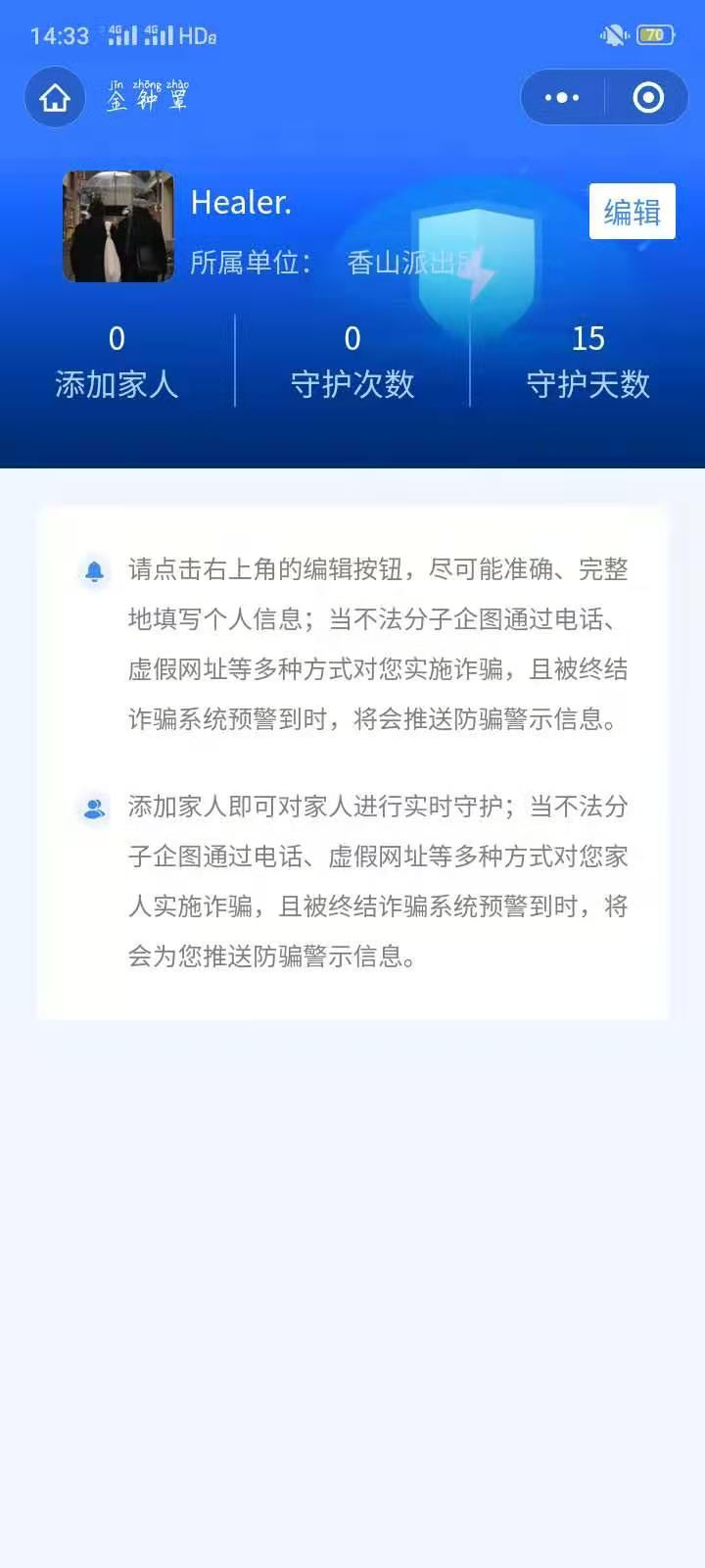 漯河卫校----金钟罩活动总结(图9)