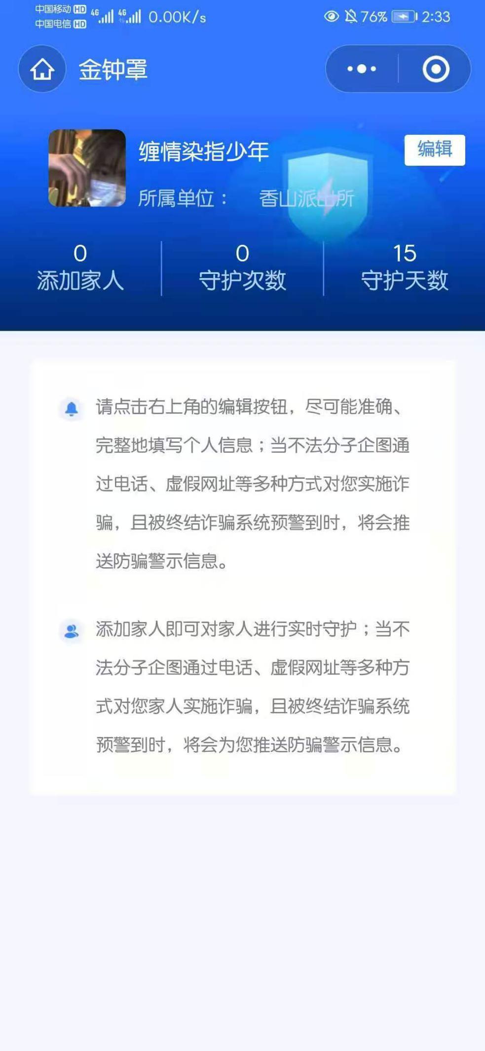 漯河卫校----金钟罩活动总结(图10)