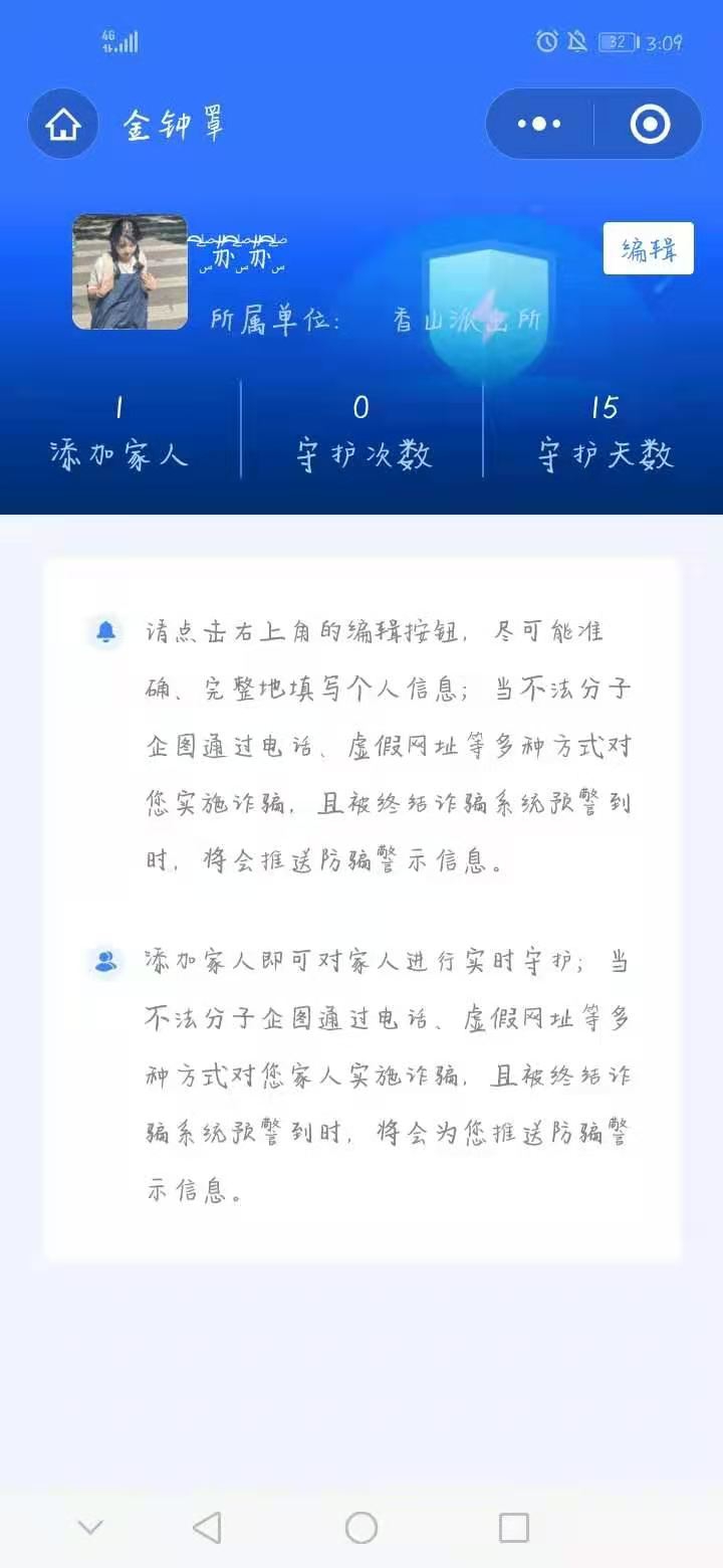 漯河卫校----金钟罩活动总结(图11)