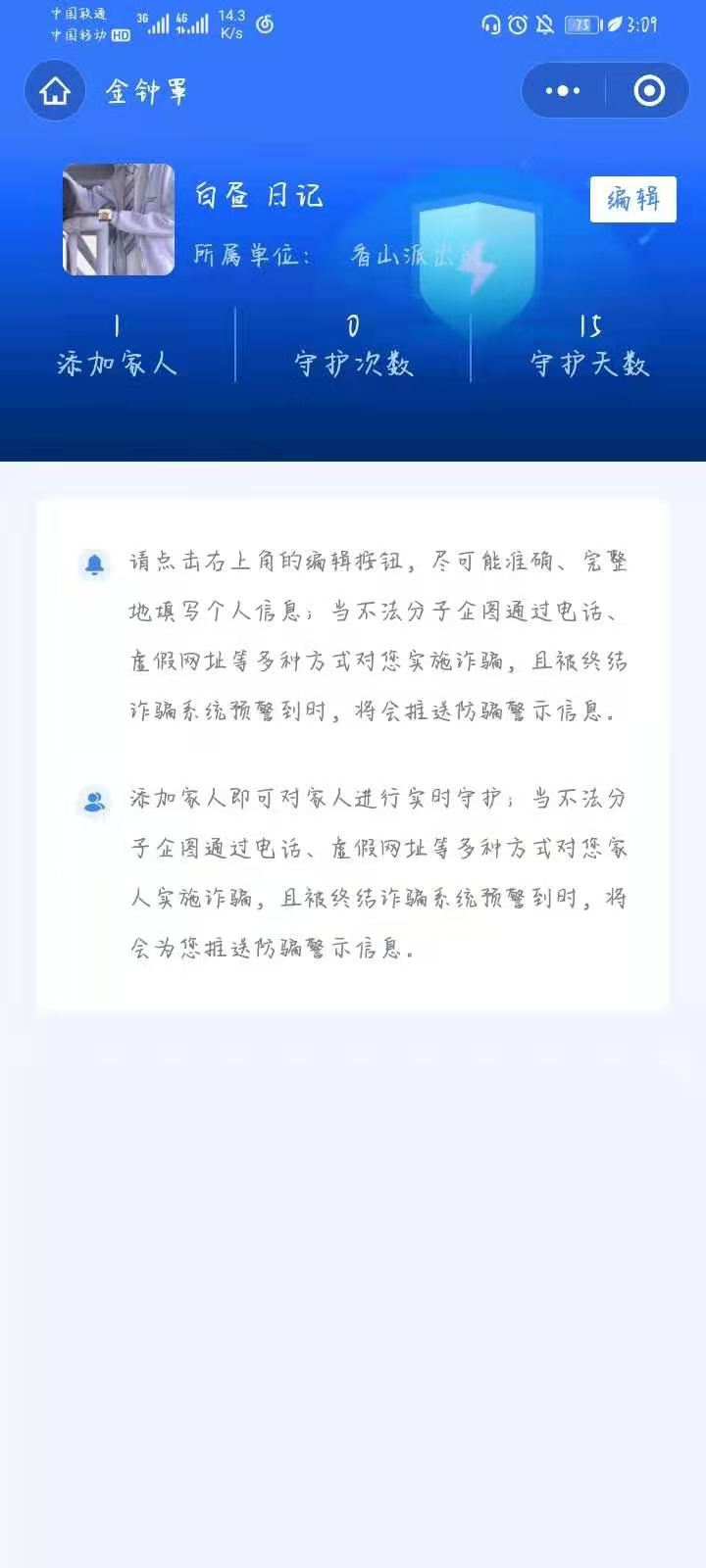 漯河卫校----金钟罩活动总结(图13)