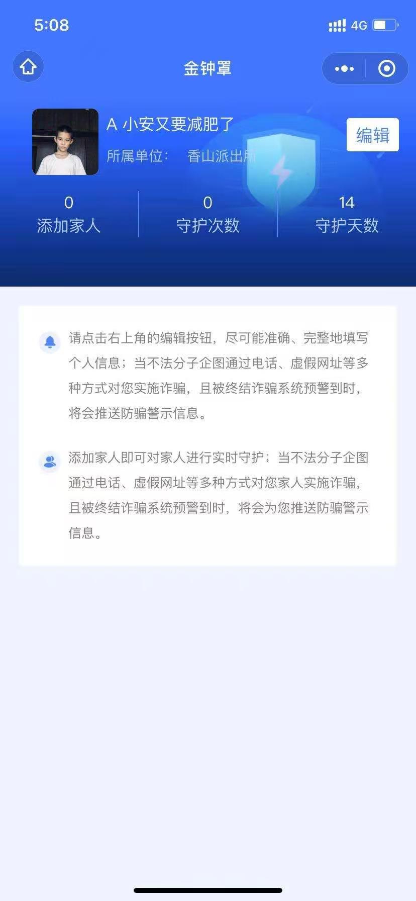 漯河卫校----金钟罩活动总结(图16)