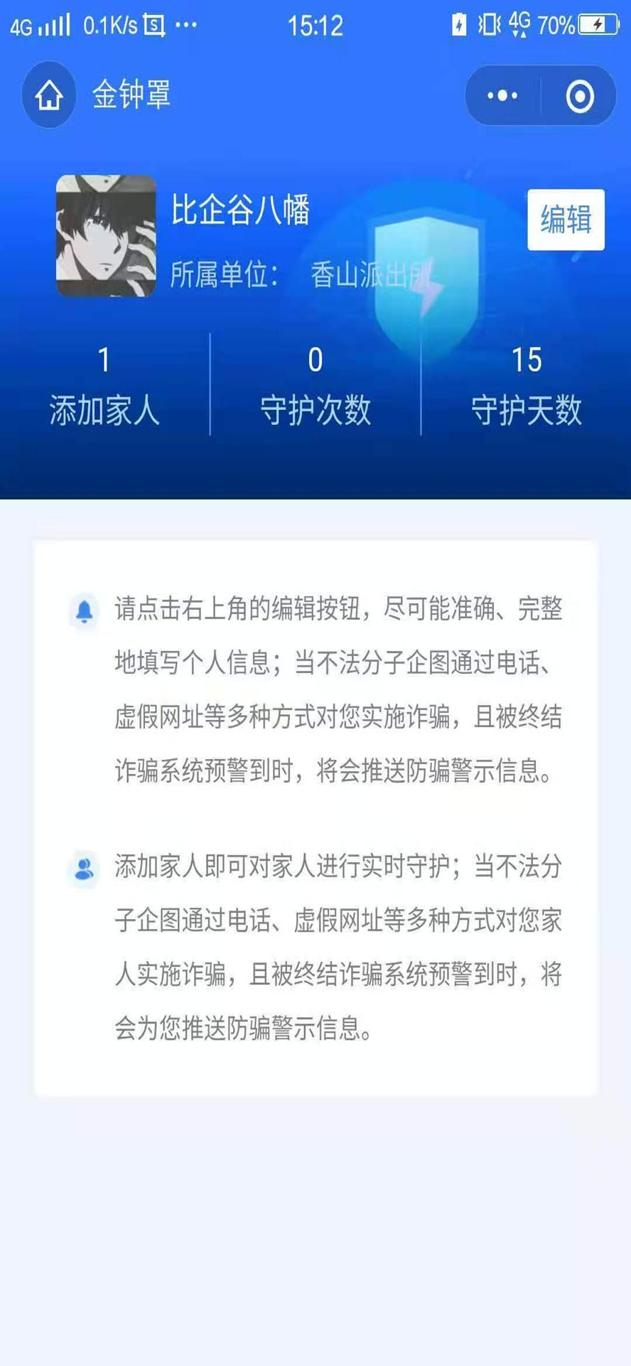 漯河卫校----金钟罩活动总结(图18)