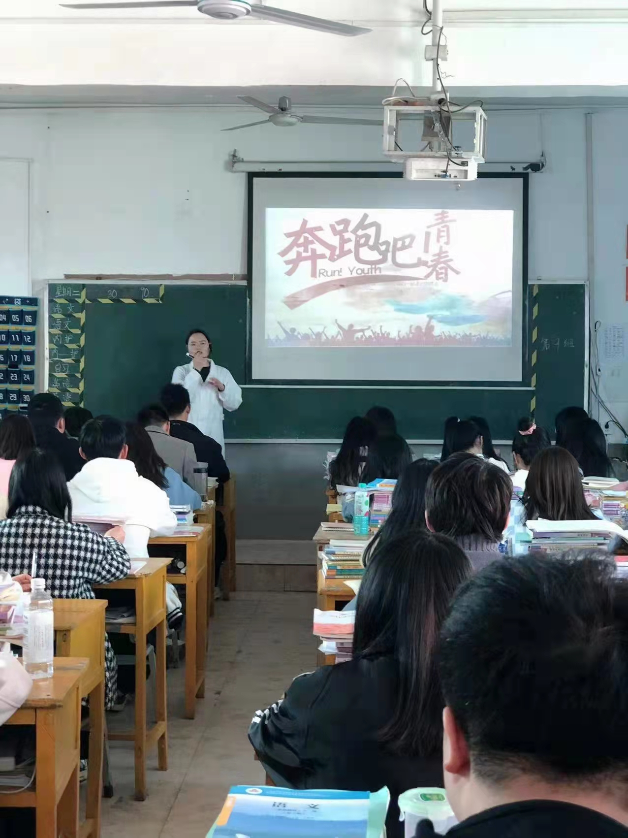 漯河卫生中等专业学校  决战高考100天“奔跑吧，青春”主题班会(图3)