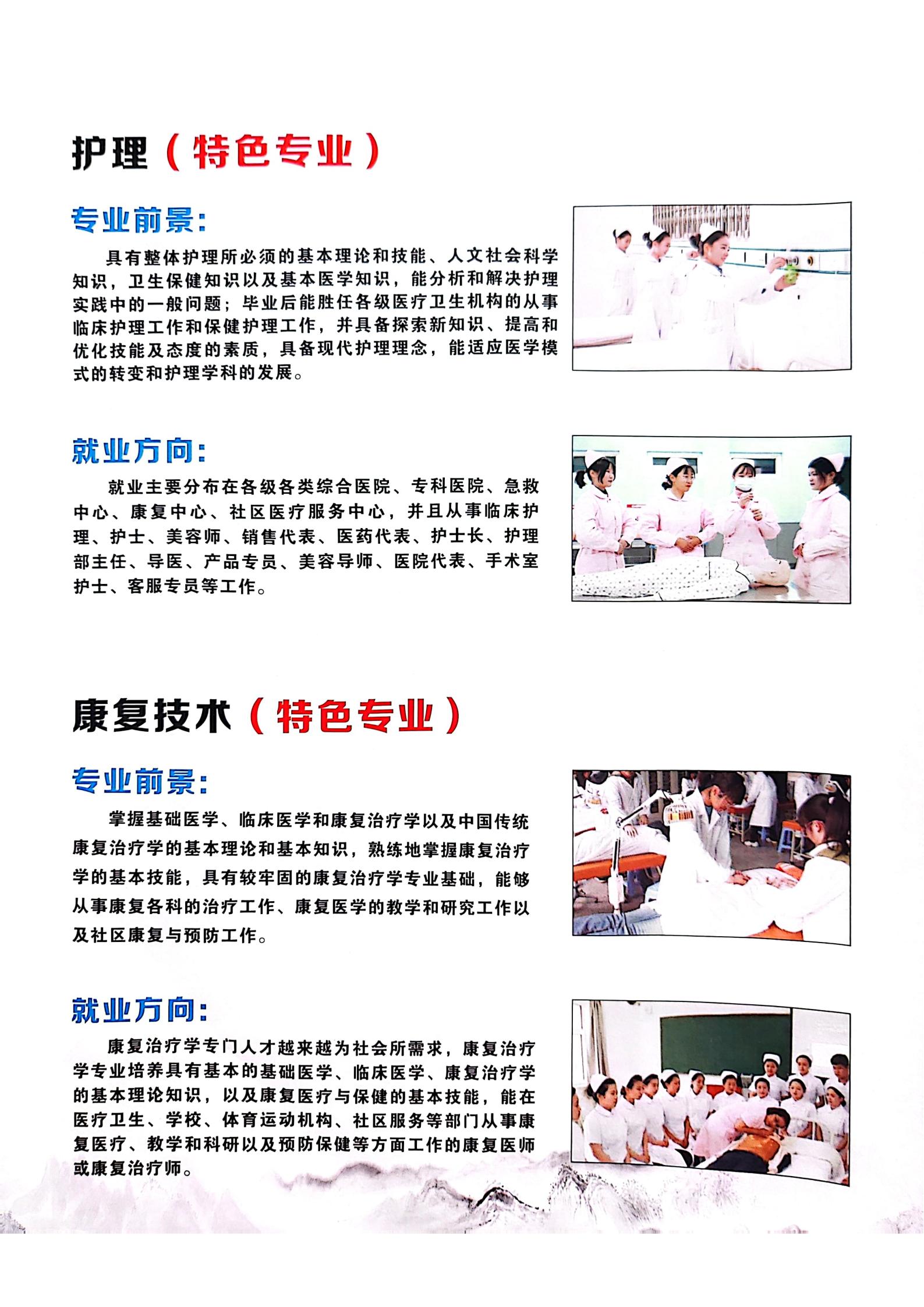 2024年漯河卫校招生简章(图6)
