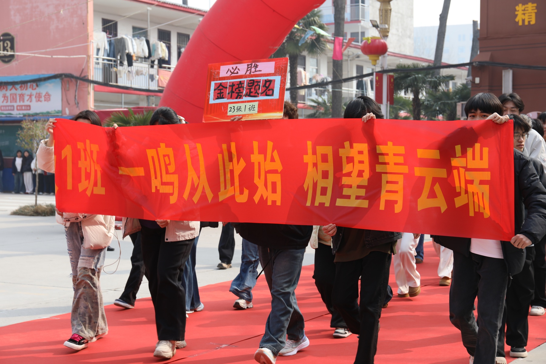 决战高考为梦而战——漯河卫生中等专业学校祝2026年考生金榜题名 未来可期(图11)