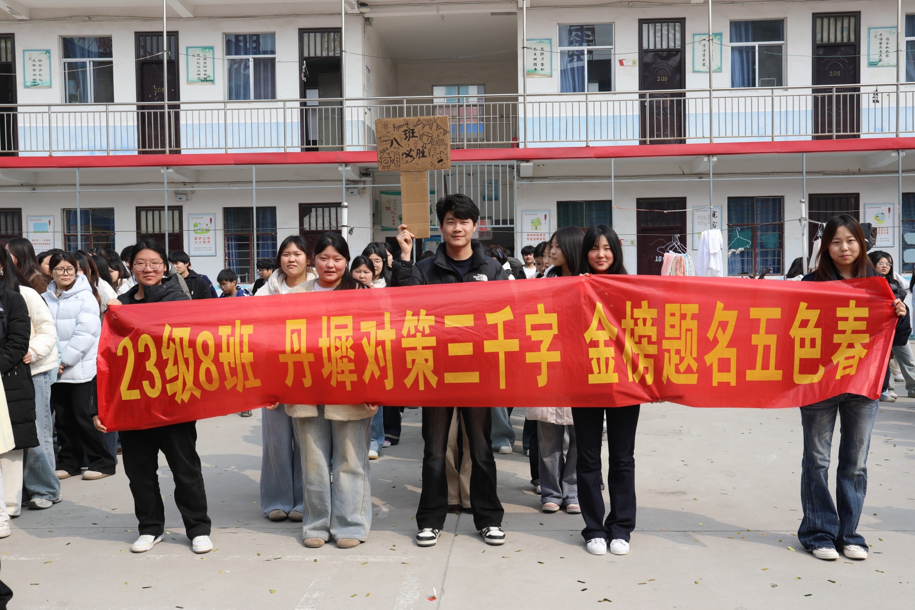 决战高考为梦而战——漯河卫生中等专业学校祝2026年考生金榜题名 未来可期(图71)