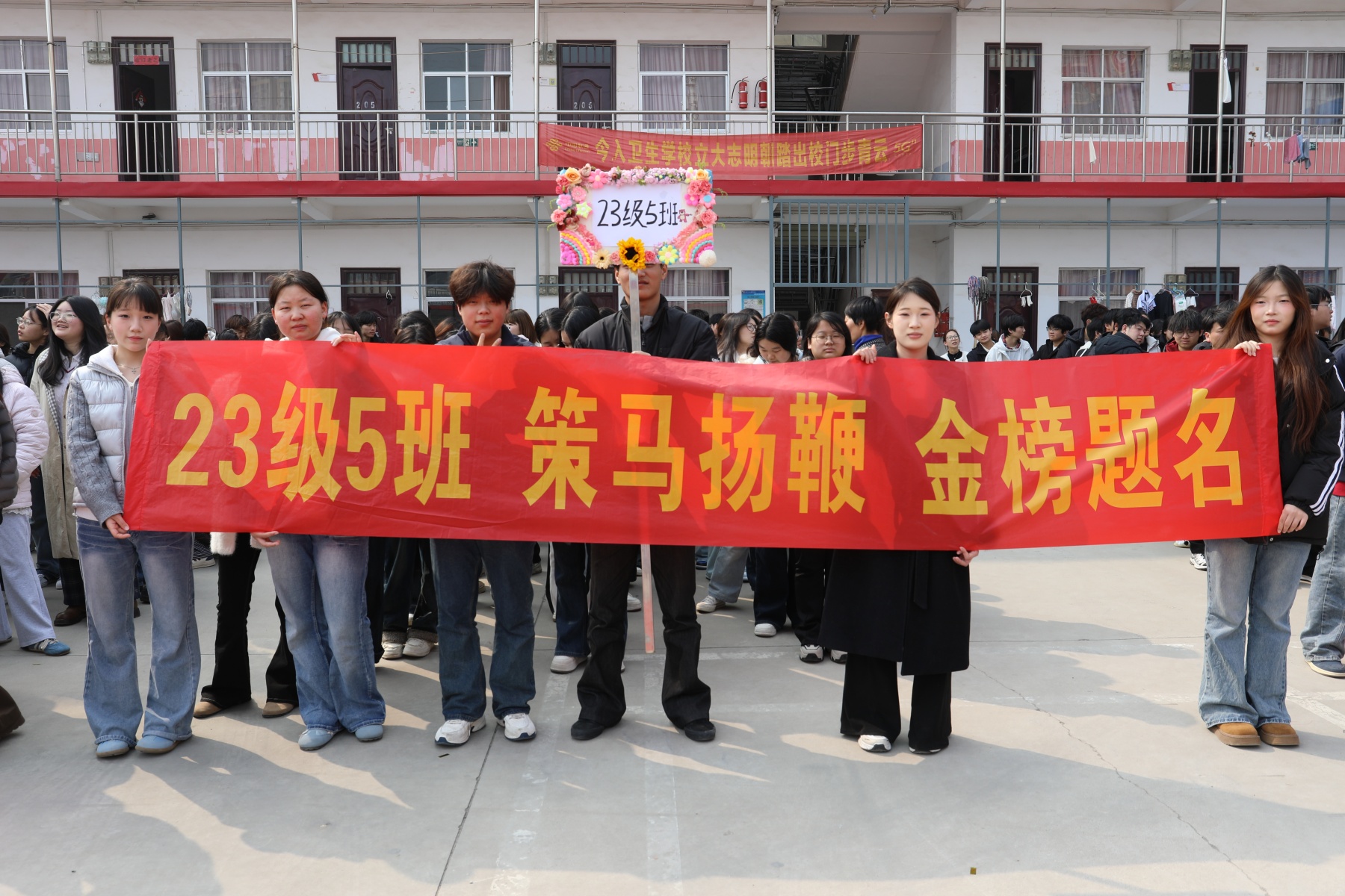 决战高考为梦而战——漯河卫生中等专业学校祝2026年考生金榜题名 未来可期(图85)