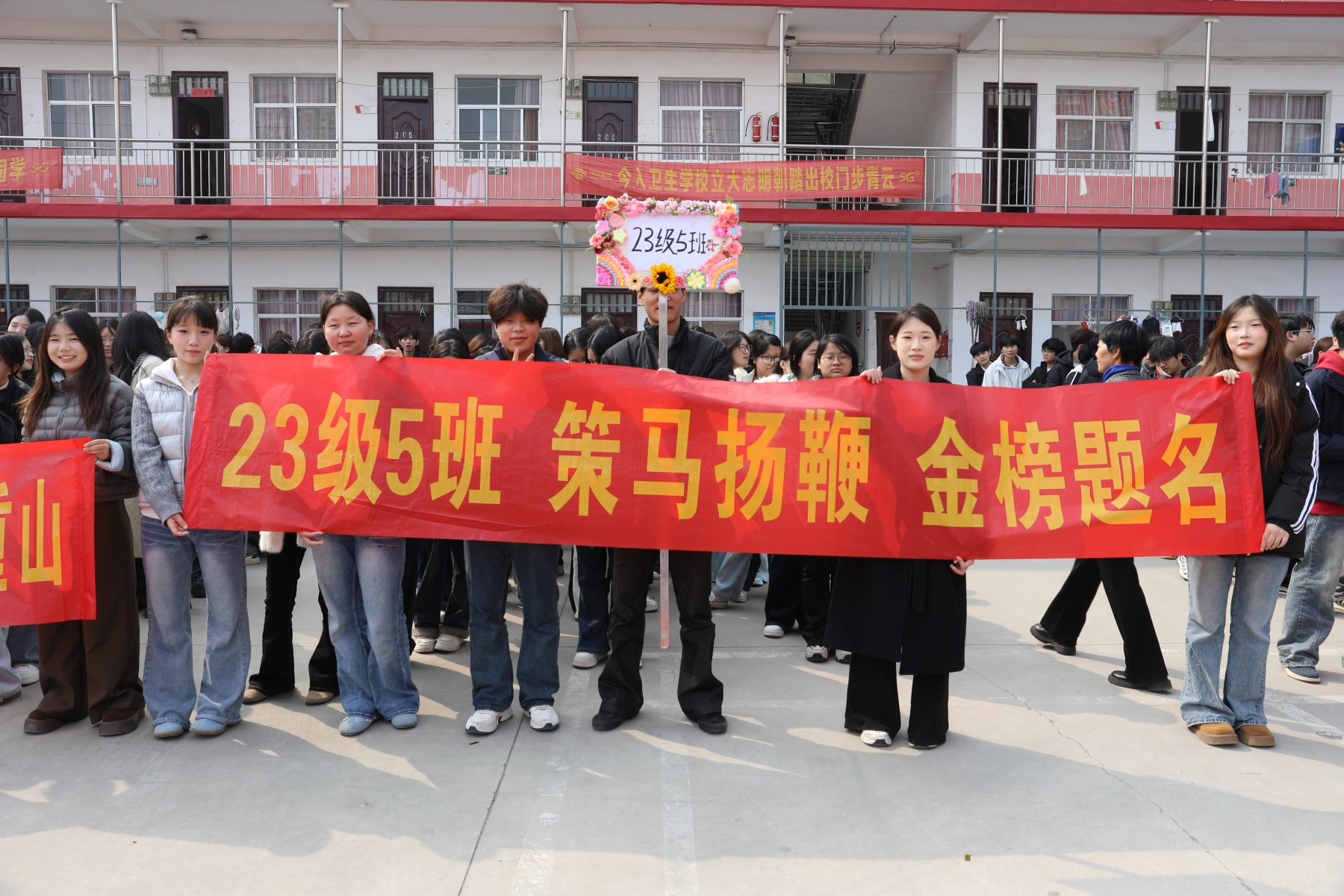 决战高考为梦而战——漯河卫生中等专业学校祝2026年考生金榜题名 未来可期(图83)