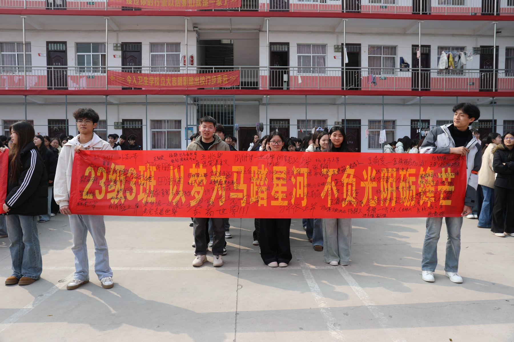 决战高考为梦而战——漯河卫生中等专业学校祝2026年考生金榜题名 未来可期(图87)