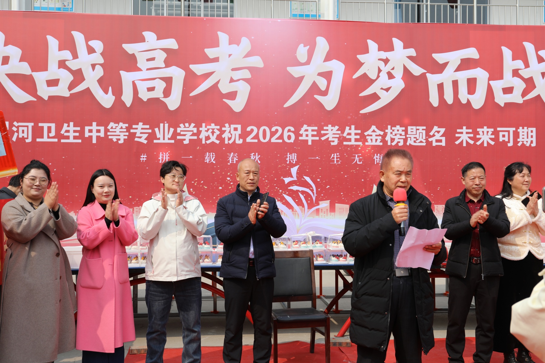 决战高考为梦而战——漯河卫生中等专业学校祝2026年考生金榜题名 未来可期（二）(图26)