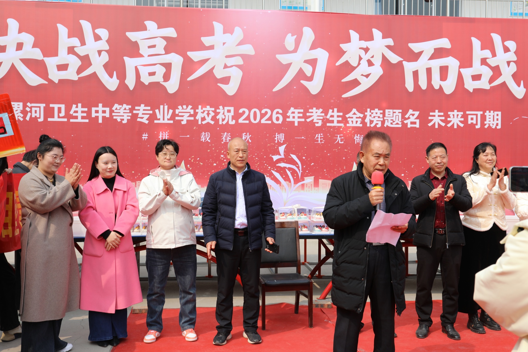 决战高考为梦而战——漯河卫生中等专业学校祝2026年考生金榜题名 未来可期（二）(图25)