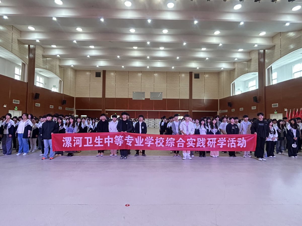 五育融合强素养、研学实践助成长 ——漯河卫生中等专业学校综合实践暨研学活动纪实(图2)