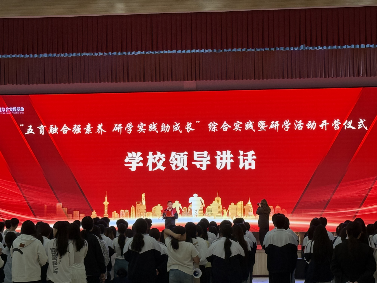 五育融合强素养、研学实践助成长 ——漯河卫生中等专业学校综合实践暨研学活动纪实(图5)