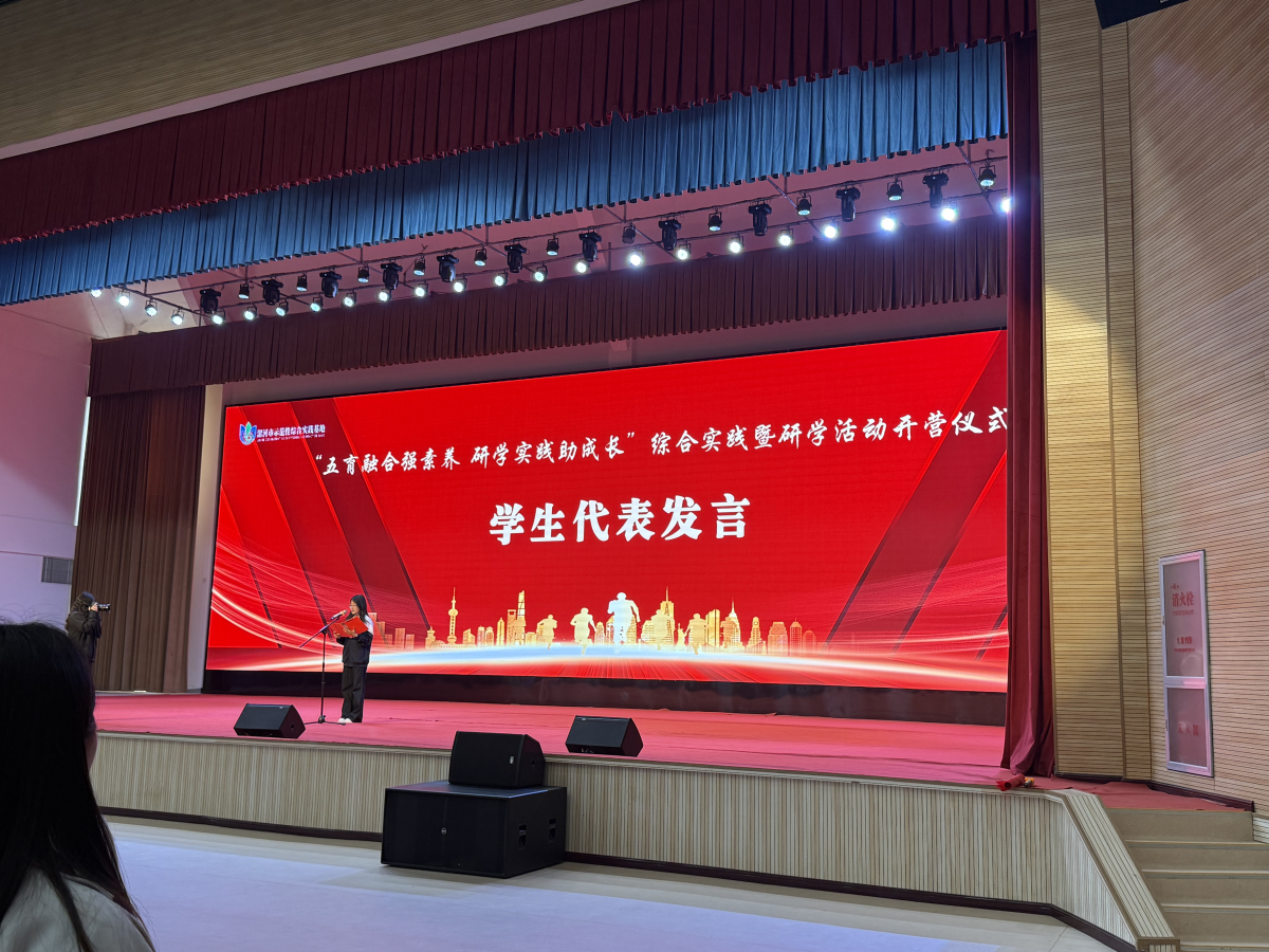 五育融合强素养、研学实践助成长 ——漯河卫生中等专业学校综合实践暨研学活动纪实(图6)