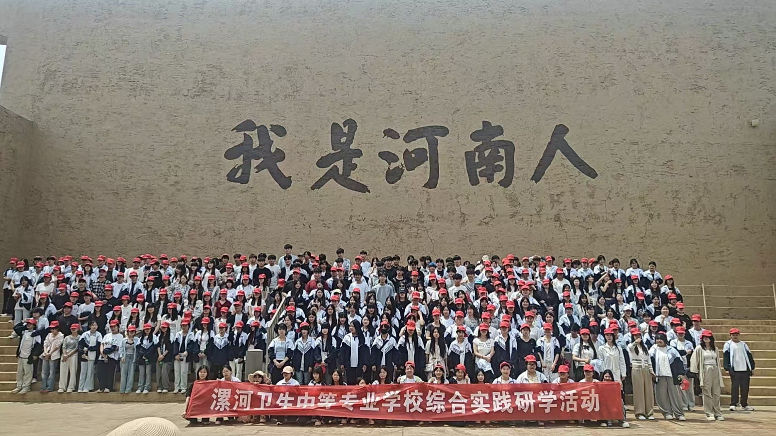 五育融合强素养、研学实践助成长 ——漯河卫生中等专业学校综合实践暨研学活动纪实(图11)